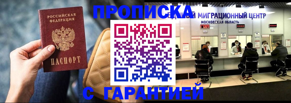 прописка поиск в Покрове