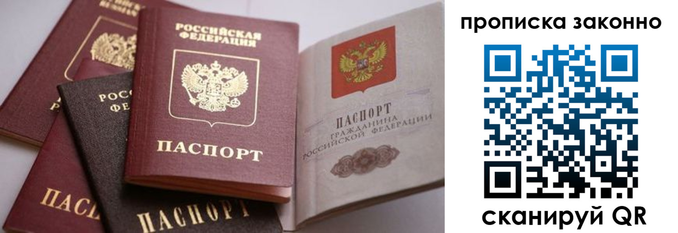 временная регистрация в Покрове
