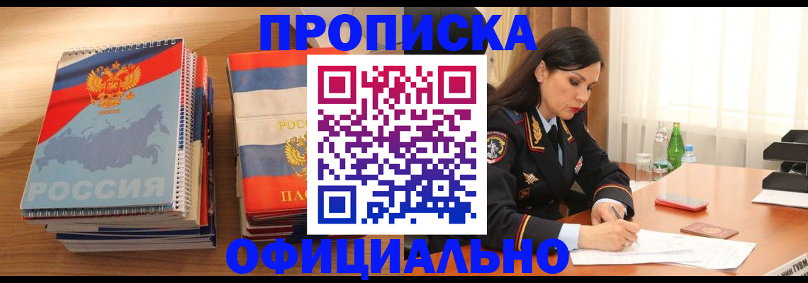 временная регистрация для всех в Покрове