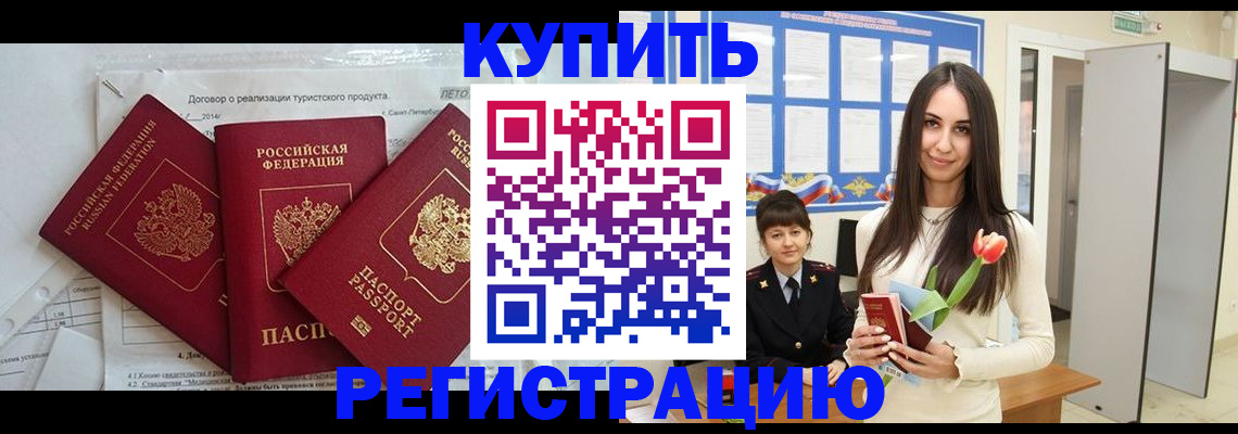 прописка для военкомата в Покрове