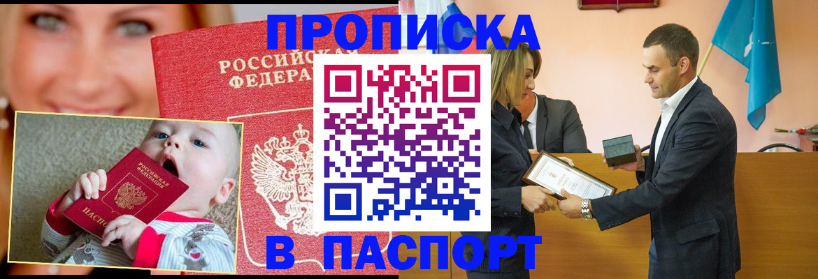 прописка поиск в Покрове