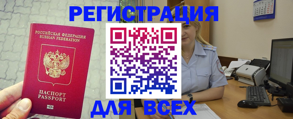 прописка законно в Покрове