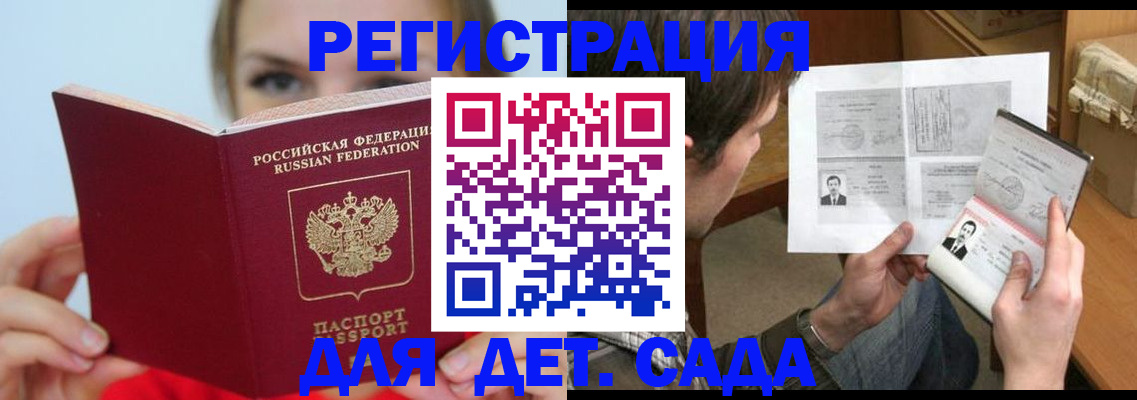 прописка регистрация в Покрове