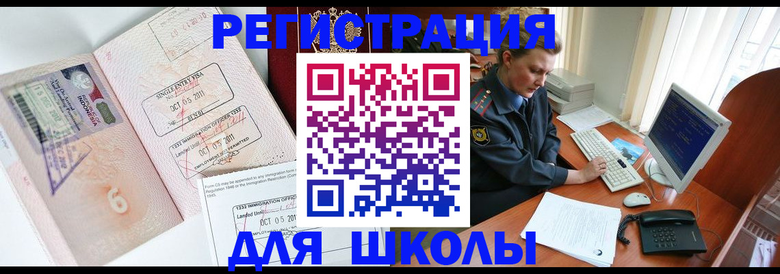 временная регистрация купить в Покрове