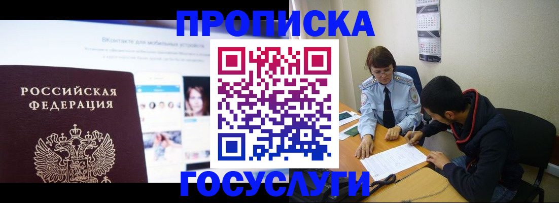 временная регистрация 2025 в Покрове