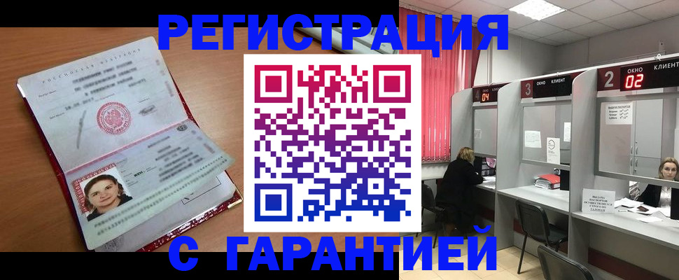 прописка паспорт в Покрове
