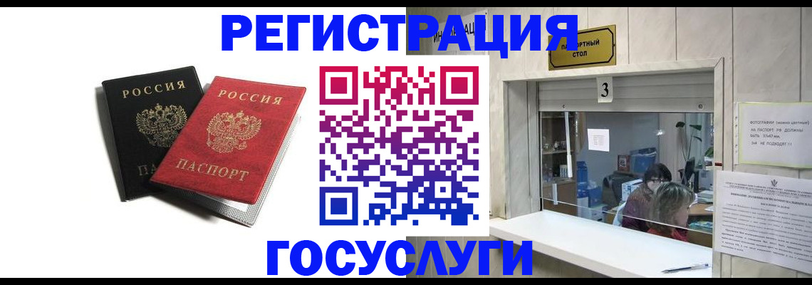 прописка для военкомата в Покрове