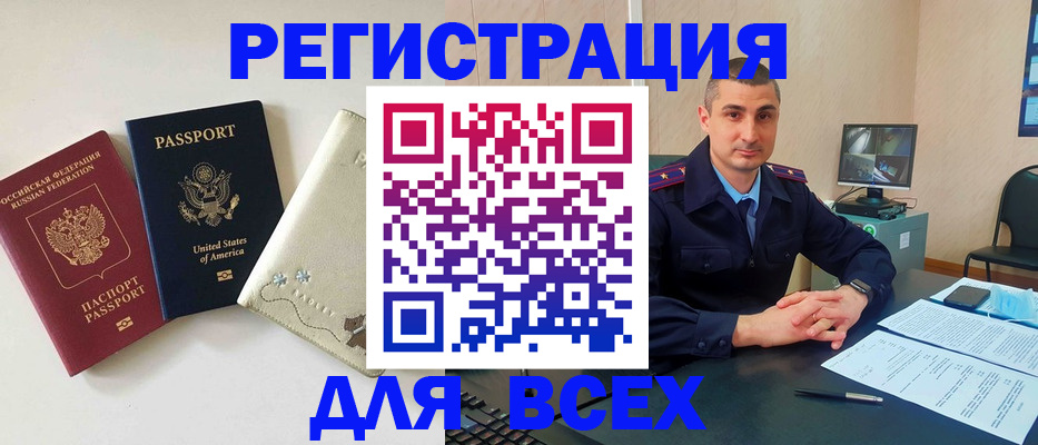 прописка паспорт в Покрове