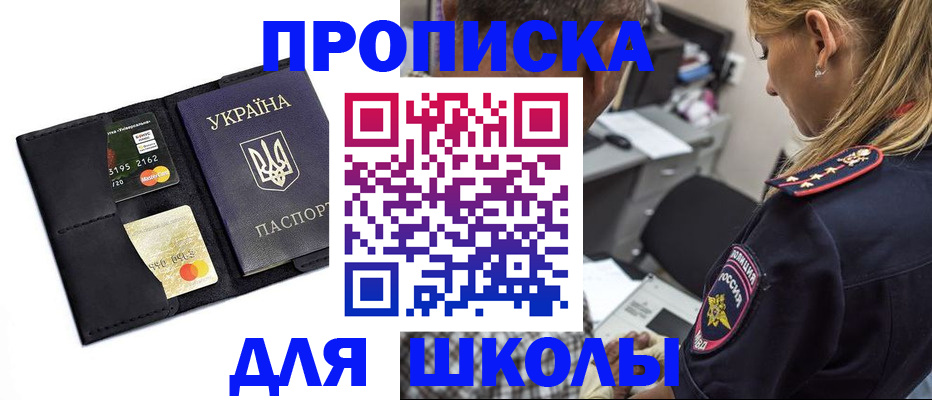 прописка иностранных граждан в Покрове