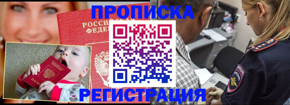временная регистрация поиск в Покрове
