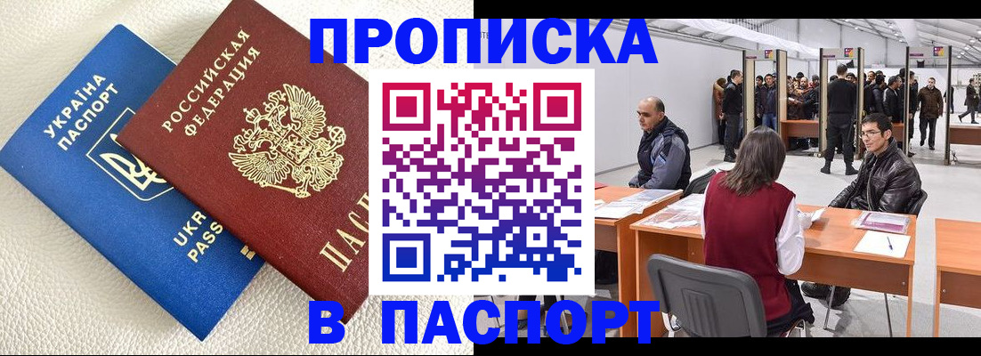 временная регистрация адрес в Покрове