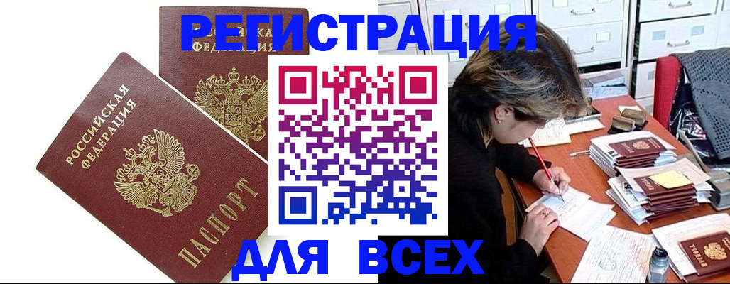 временная регистрация купить в Покрове