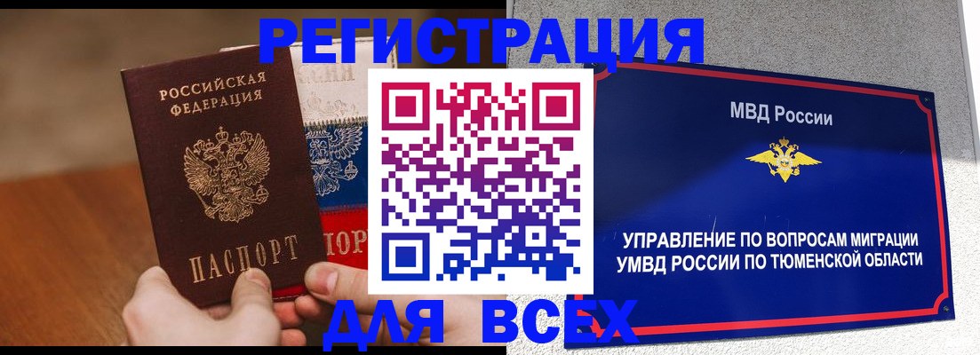 временная регистрация недорого в Покрове